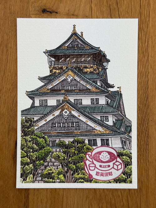 Osaka Castle - Print